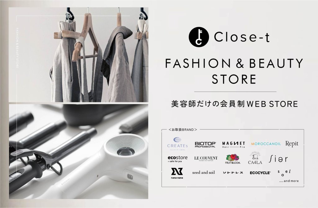 スケルトンデザインのドライヤーが新登場！ファッションブランド「nana  